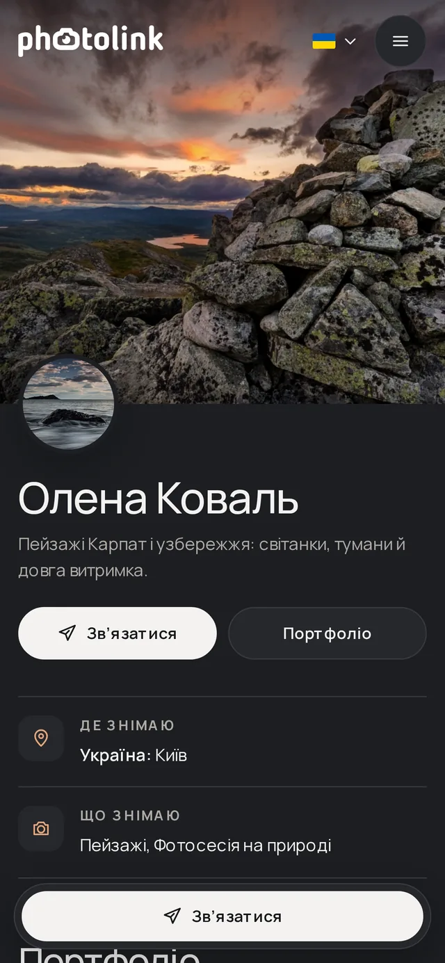 Сайт фотографа на photolink з телефона